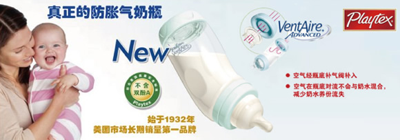 倍儿乐防胀气奶瓶