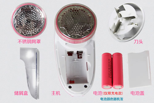 毛球修剪器