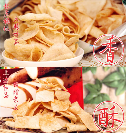 零食