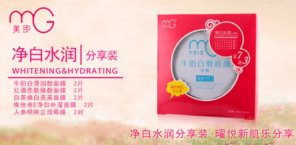 美即净白水润面膜7送3分享装
