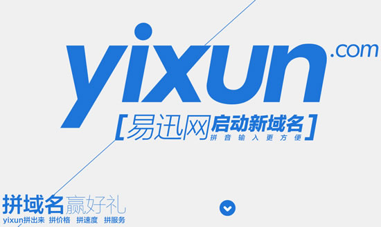 拼域名抽奖领券
