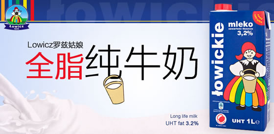 罗兹姑娘全脂牛奶