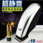 成人儿童通用理发器 天猫19.9包邮