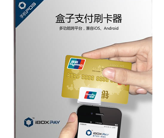 盒子支付603手机刷卡器