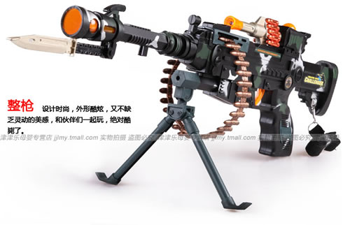 玩具枪