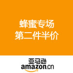 亚马逊中国：甜蜜生活 蜂蜜<span class="ys">第二件半价</span>