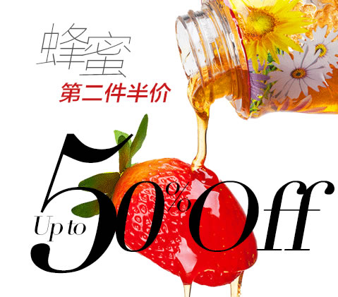 甜蜜生活蜂蜜第二件半价