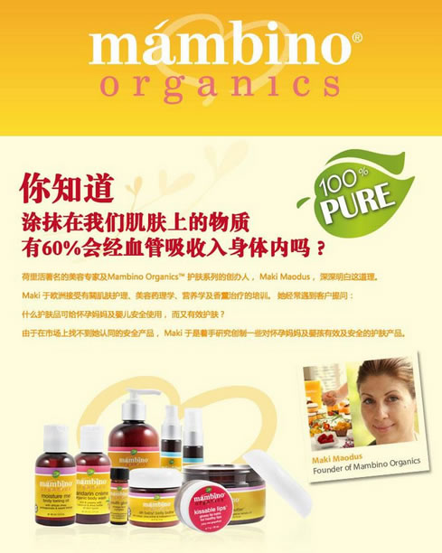 Mambino Organics疤痕修复精华