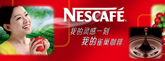 雀巢咖啡醇品