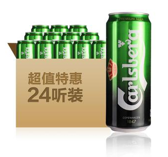 嘉士伯啤酒