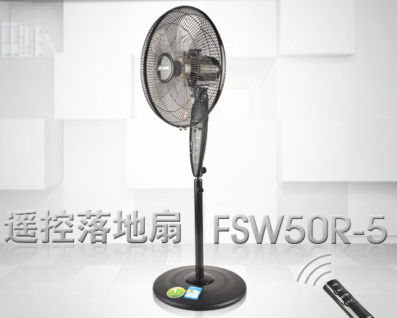 艾美特FSW50R-5遥控落地扇