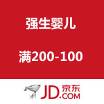 京东商城 强生婴儿 全场满200立减100