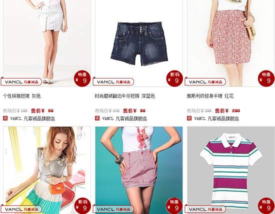  夏日女装9元起 