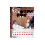 《毛泽东正值神州有事时》 [平装] 亚马逊中国价格34.8包邮