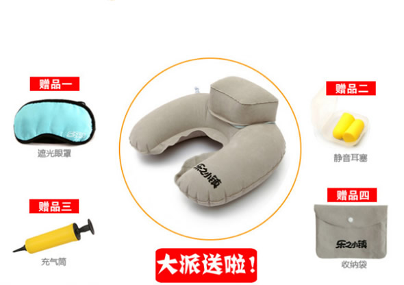 乐之小镇充气U型枕