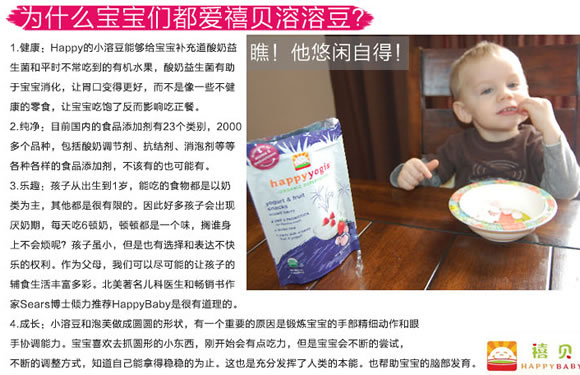 Happy Yogis蓝莓味酸奶溶溶豆