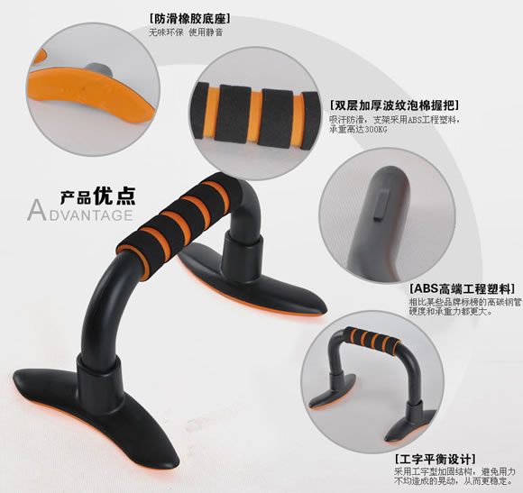 探露H型俯卧撑架