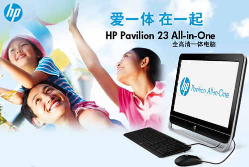 惠普23-a020cx台式一体机