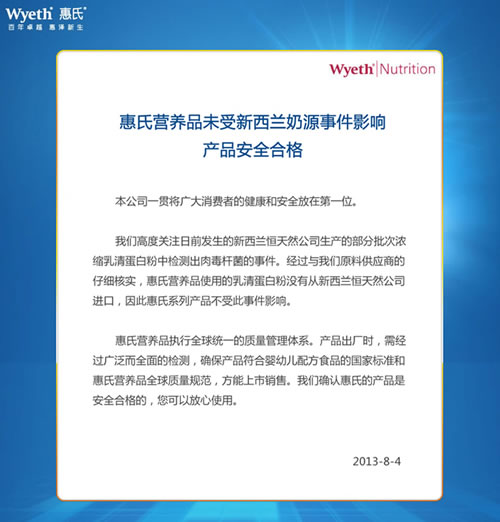 惠氏S26金装幼儿乐Maple3段奶粉