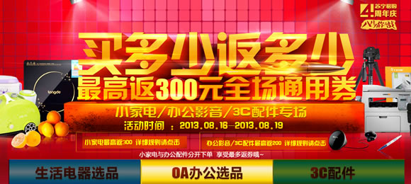 818最强店庆日