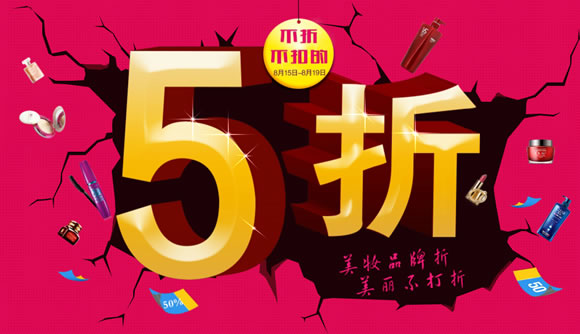 818最强店庆日