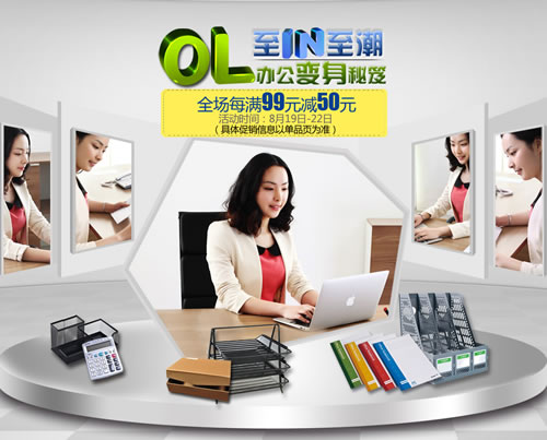 广博文具每满99减50