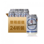 博德皮尔森黄啤 330ml*24罐（德国原装进口） 易迅网上海仓天黑黑价格158包邮（下单立减20，实付138）