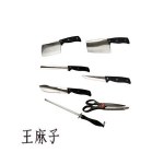 王麻子 DD08仿角柄刀（八件套） 国美在线价格99包邮（返30券）