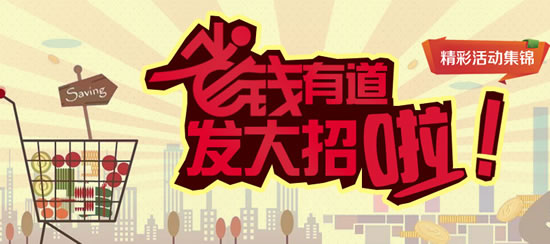 顺风优选优惠券免费领取