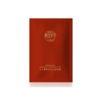 相宜本草 红石榴鲜活亮白面贴膜 22g 单片装 1号商城价格2.5包邮（12片起）