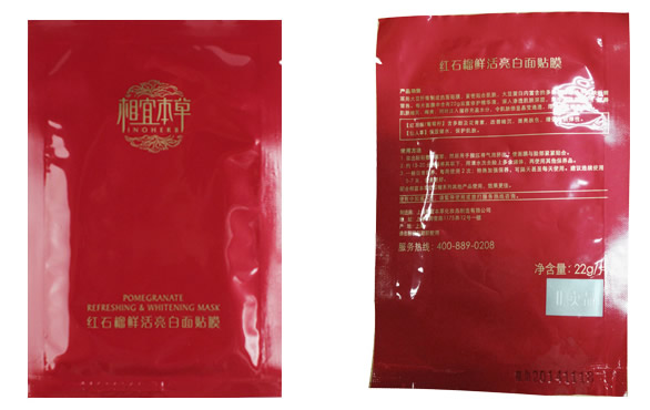 相宜本草红石榴面贴膜22g装