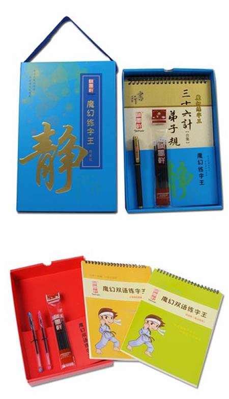碳墨轩魔幻练字套装
