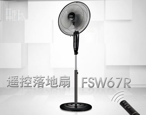 艾美特FSW67R遥控落地扇