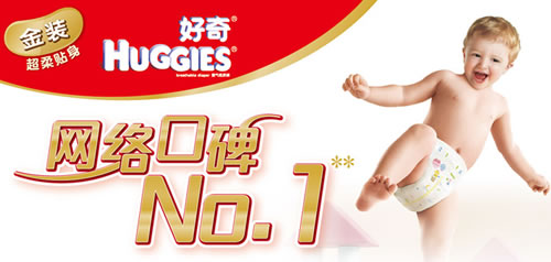 好奇金装贴身舒适纸尿裤