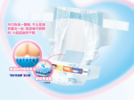 妈咪宝贝瞬吸干爽婴儿纸尿裤