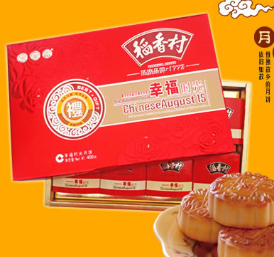 稻香村幸福时光月饼礼盒