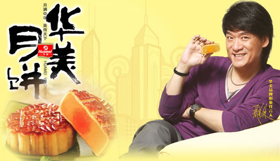 华美粤工坊感恩月月饼礼盒