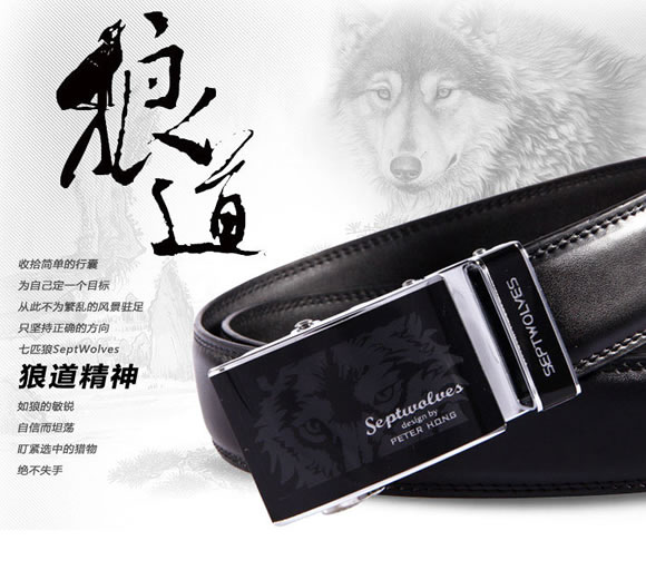 七匹狼7A91029810男士自动扣皮带 