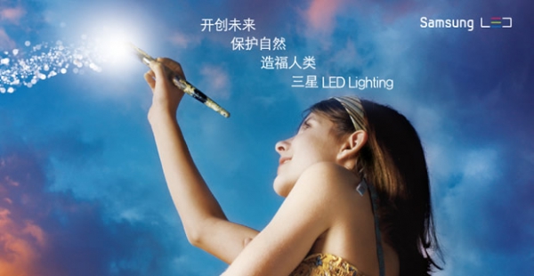 三星SI-I8W041141CN LED球泡灯