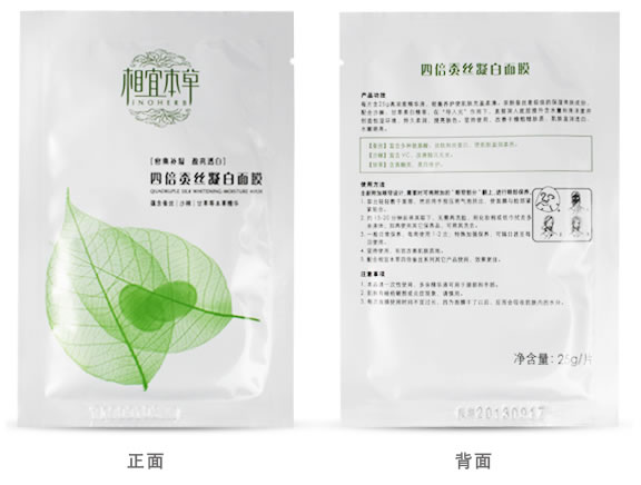 相宜本草四倍蚕丝面膜