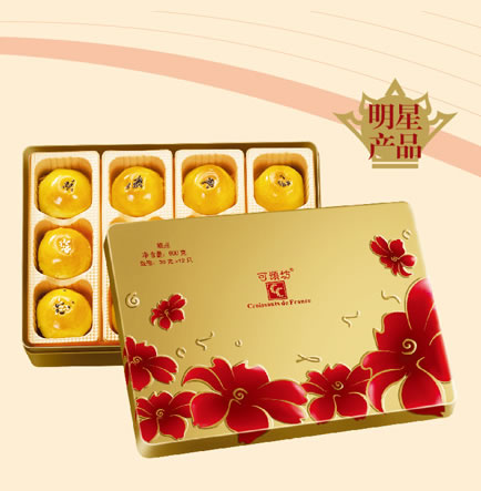 中秋月饼礼券