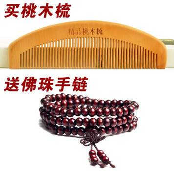风水阁防脱防静电桃木宽齿梳子