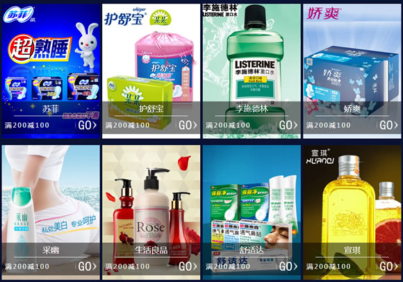 洗护/护肤品牌最高满200减100