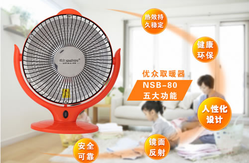 取暖器