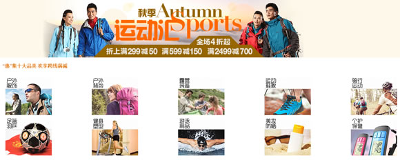 秋季运动汇