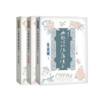《无愁河的浪荡汉子》 套装共3册 亚马逊中国“Z秒杀”价格75.9包邮