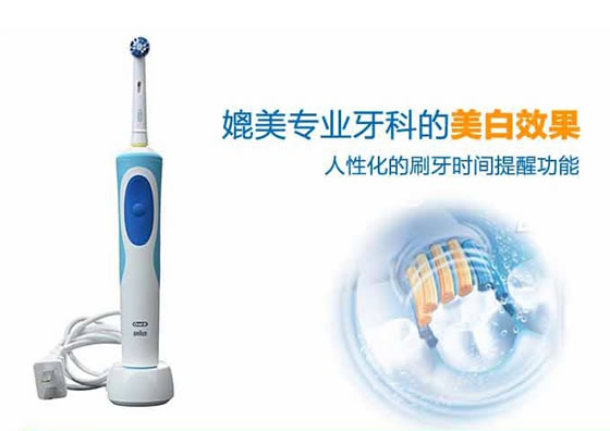 欧乐B悦享系列D12.523电动牙刷