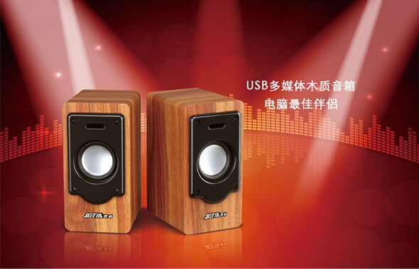 杰钛JT-520木质迷你音箱