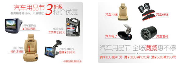 http://p.yiqifa.com/c?s=a27cf704&w=431081&c=7069&i=26922&l=0&d=6&e=zzz&t=http://www.amazon.cn/b/ref=nav_auto_qichejie?ie=UTF8&node=334929071