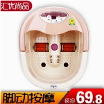 汇优尚品自动按摩足浴器 天猫69.8包邮